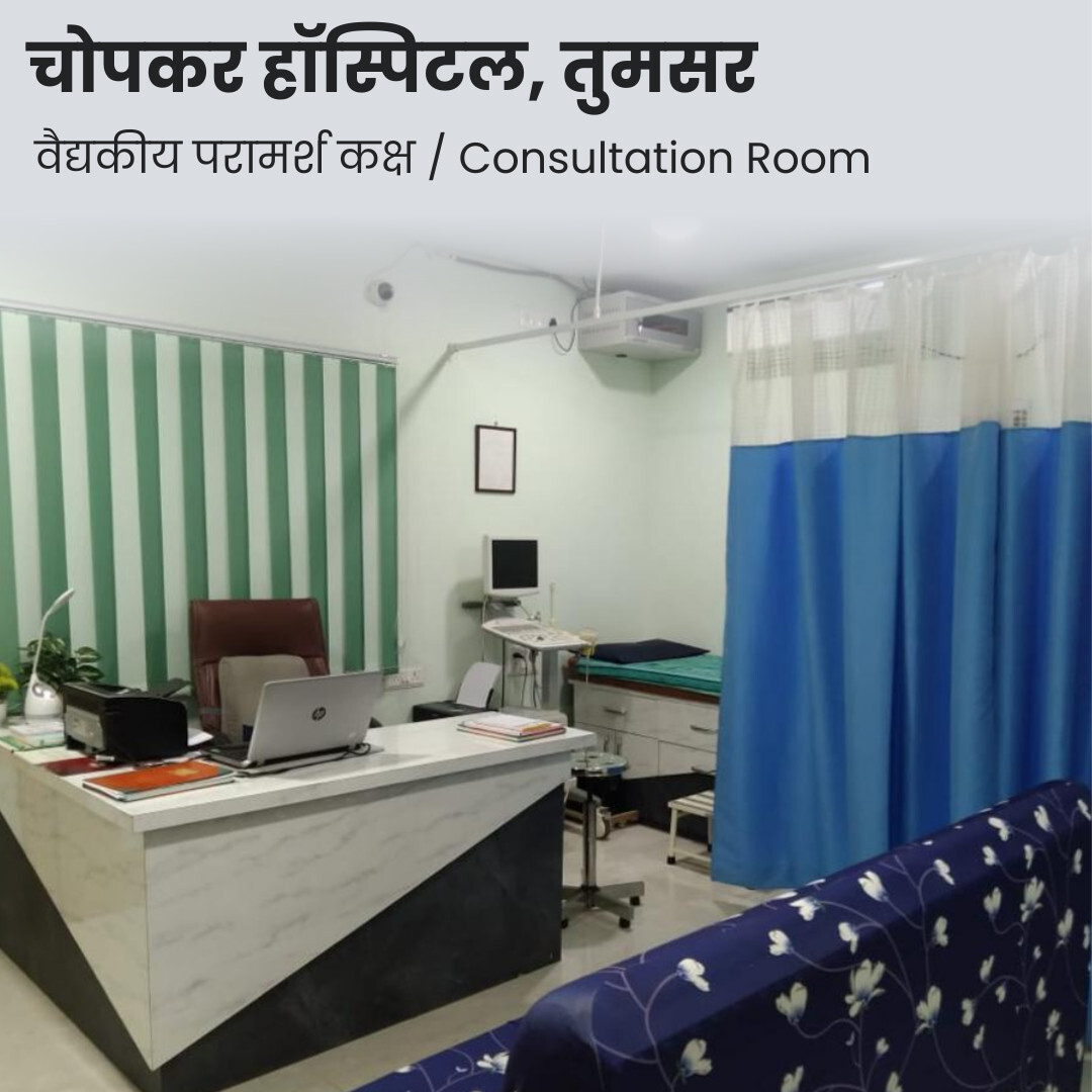 Top Private Hospitals in Gobarwahi, Bhandara Best Private Hospitals for Coronavirus Treatment
