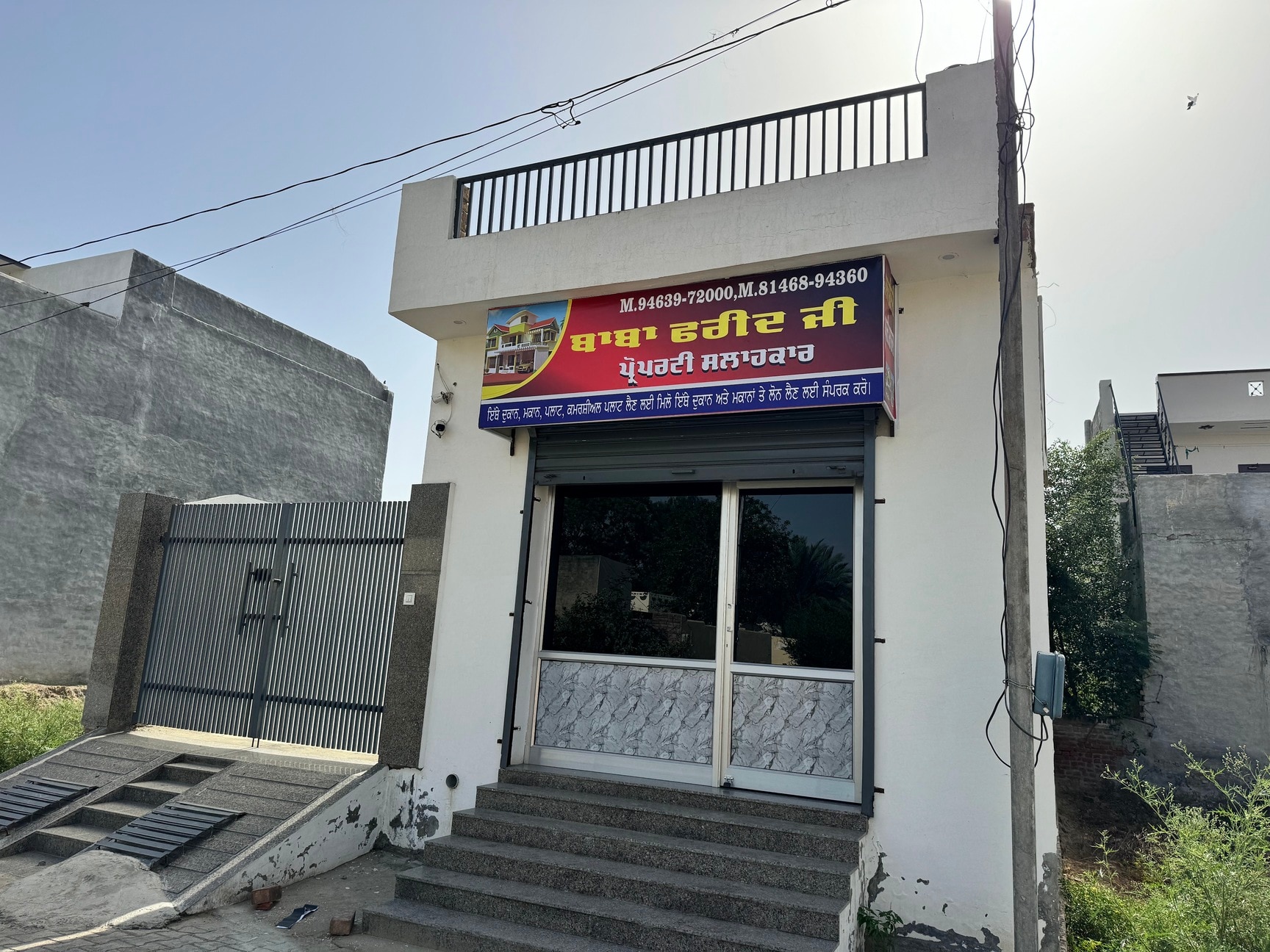 Baba Farid Ji Finance & Property Office in Dhobi Bazar, Bhatinda - Best ...