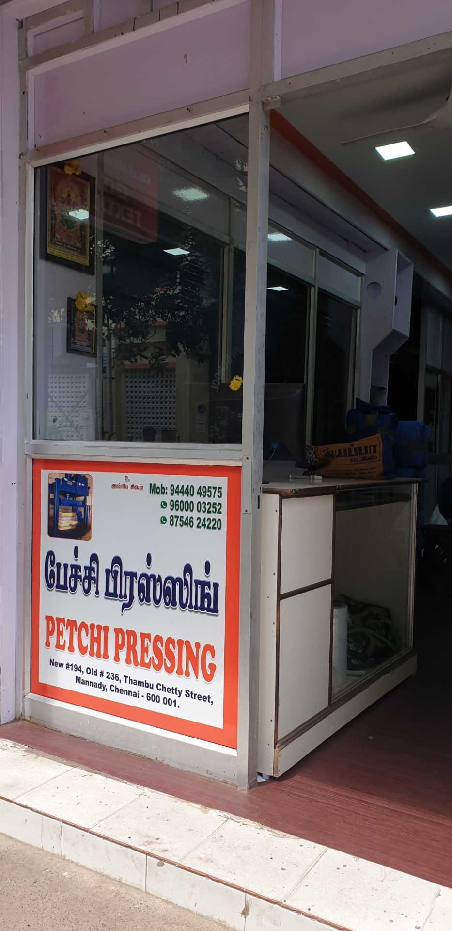Petchi Pressing in George Town, Chennai - Best Sheet Pressing Machine ...