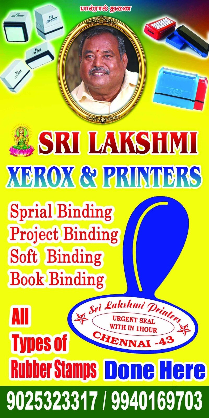 Sri Lakshmi Printers And Xerox in Pallavaram, Chennai - Best