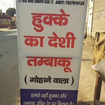 desi tobacco shop near me Hookah Ka Desi Tambacu in Najafgarh,Delhi - Best Hookah Dealers near me in  Delhi