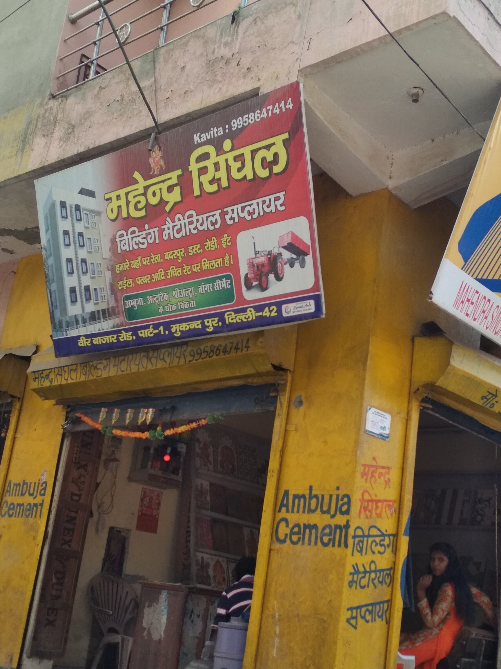 Mehar Rasheed Building Material Store Mahendra Single Building Material Spplier in Mukandpur, Delhi - Best ...