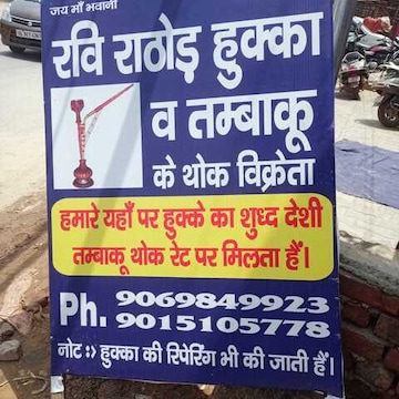 Ravi Desi Hukka Shop in Shaheed Bhagat Singh Circle,Gurgaon - Best Hookah  Dealers near me in Gurgaon