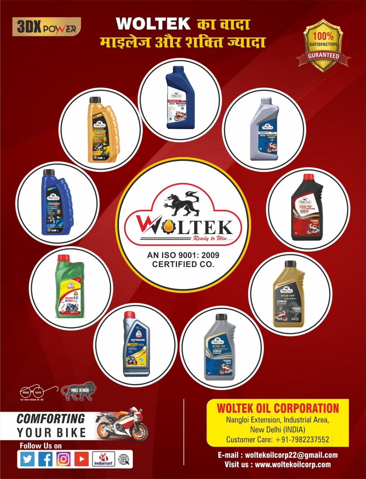 4T Engine Oil in Ahmedabad High-Performance, Synthetic Lubricant