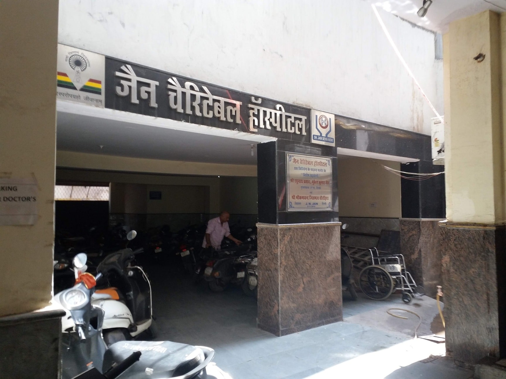 Jain Charitable Hospital