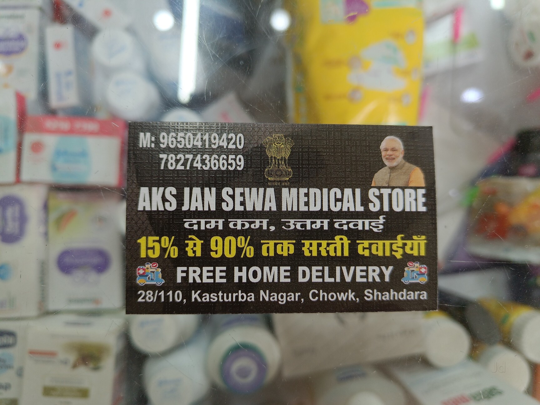 Top 24 Hours Chemists In Jnu Campus Road Delhi Best 24 Hour Pharmacy top-24-hours-chemists-in-jnu-campus-road-delhi-best-24-hour-pharmacy