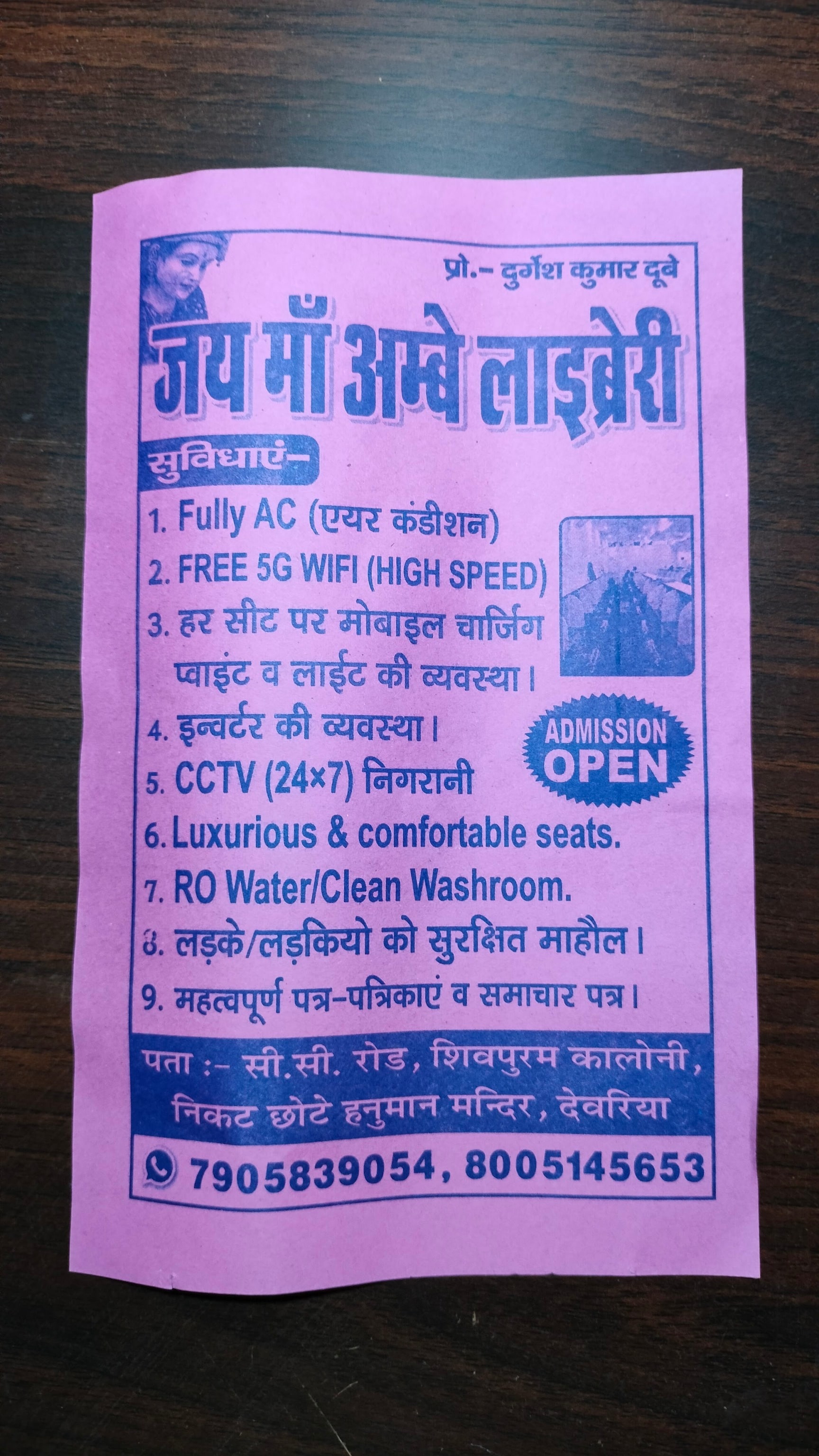 Maa Saraswati Study Library 9
