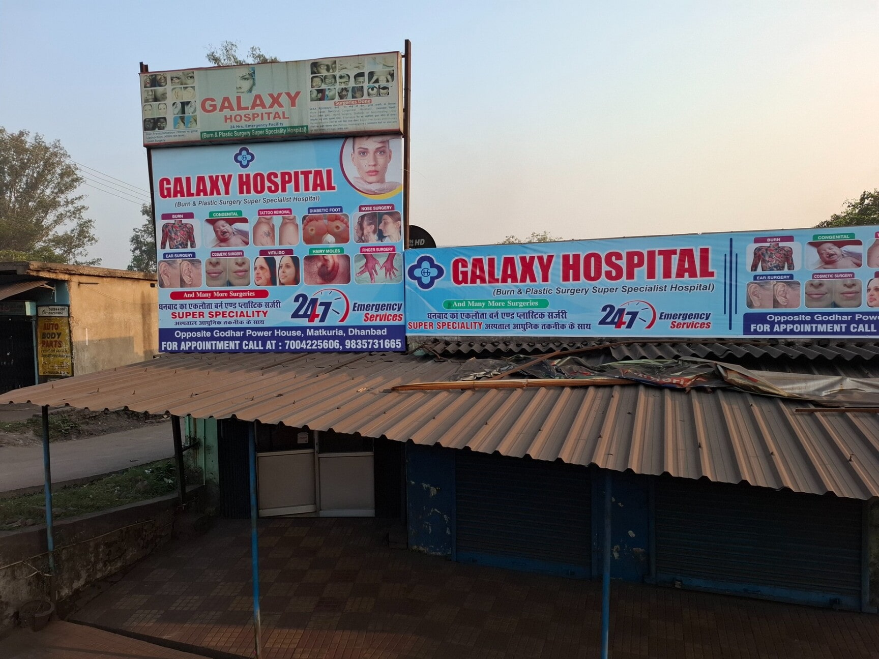 305 Photos of Galaxy Hospital in Bank More, Dhanbad - Justdial