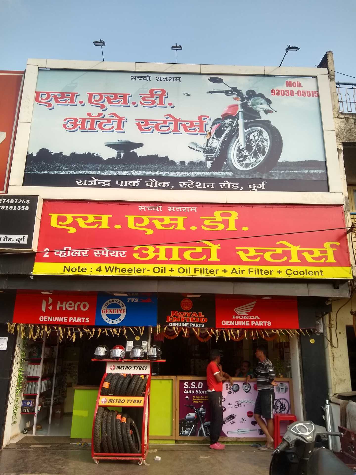 S S D Auto Stores in Raipur Naka, Durg - Best Automobile Part Dealers ...