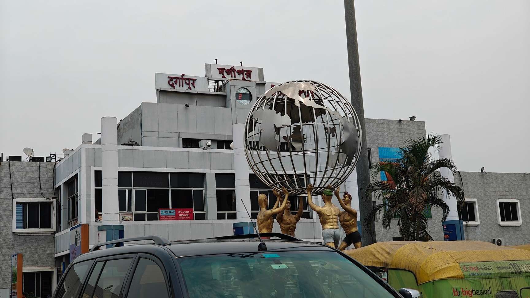 Durgapur Railway Station Landmark