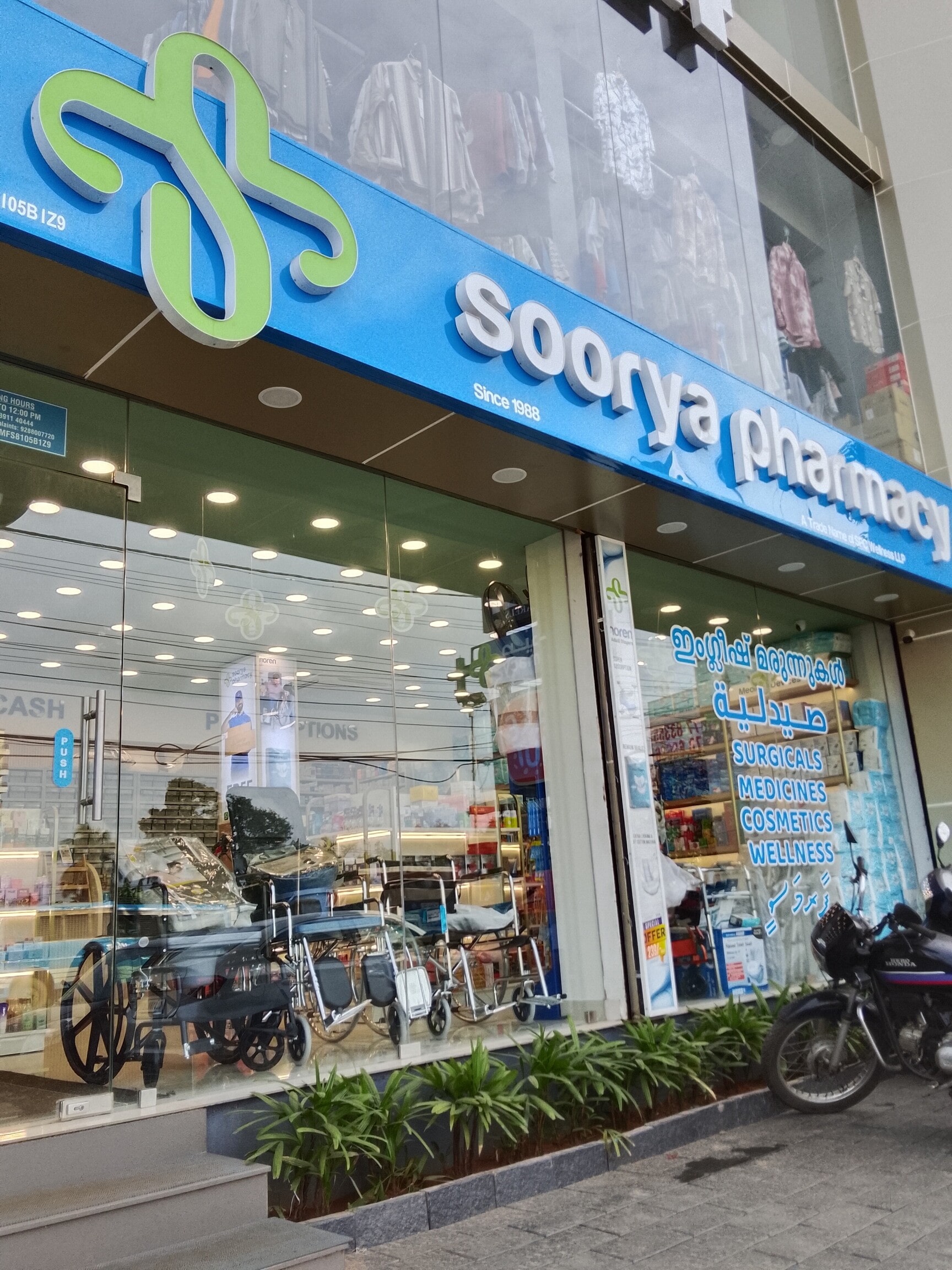 Hospital Baby Care Nadakkavu Microorganism Solution In Gulbarga Effective,  Natural, Eco