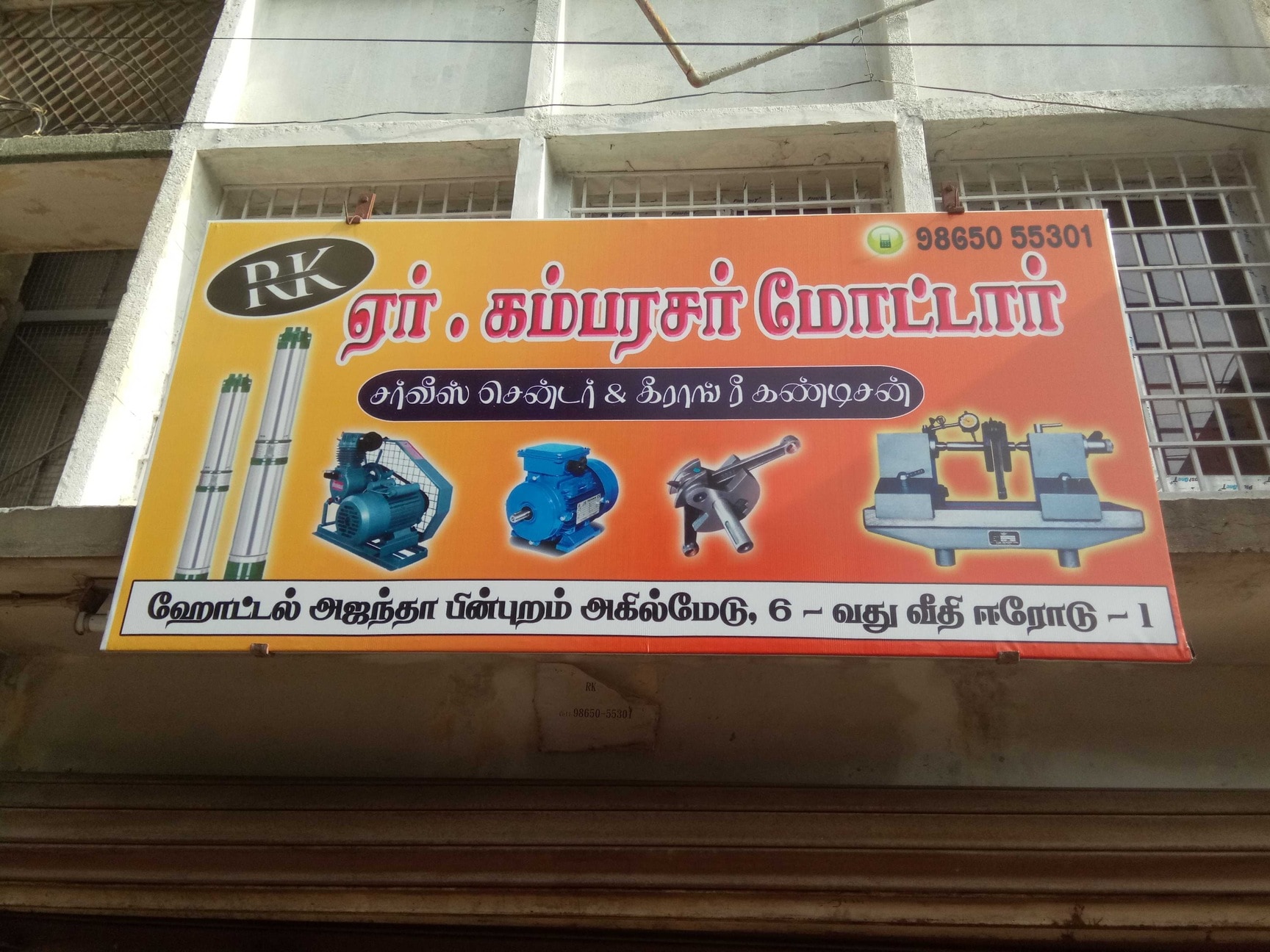 Rk Air Compressor Service Erode in Nachiappa Street 2, Erode - Best Air ...