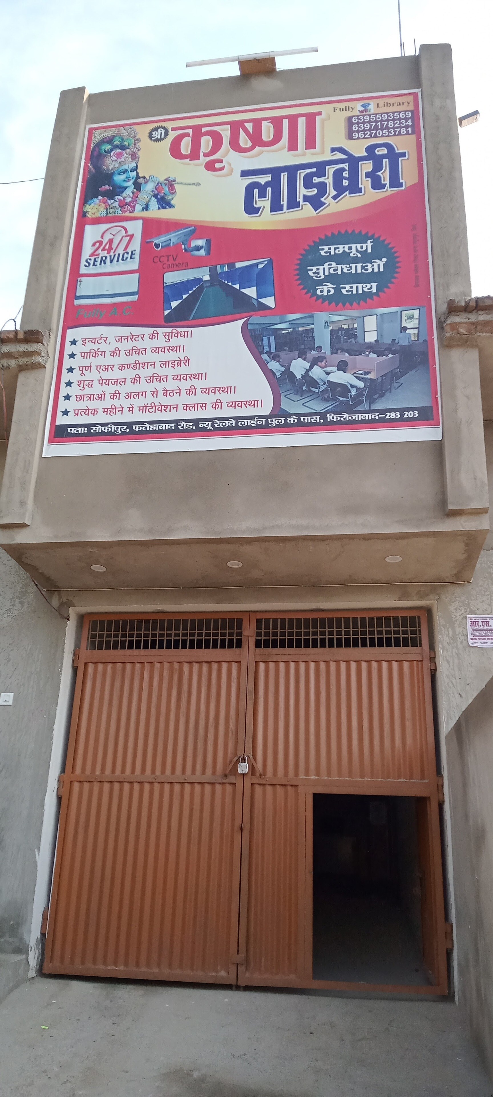 Sarthak Library 3