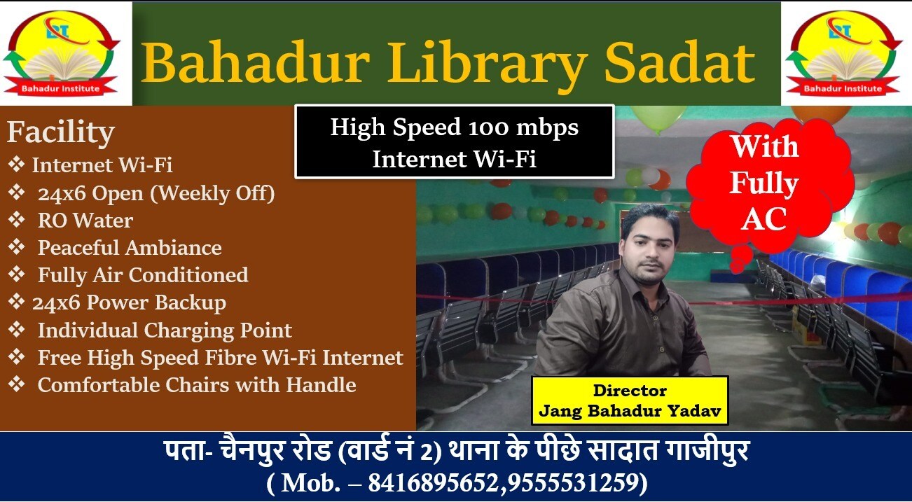 Baba Vishwanath Library 8