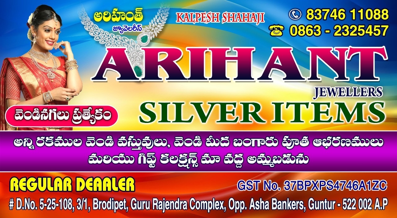 Arihant Jewellers & Gift Collection in Brodipet, Guntur - Best