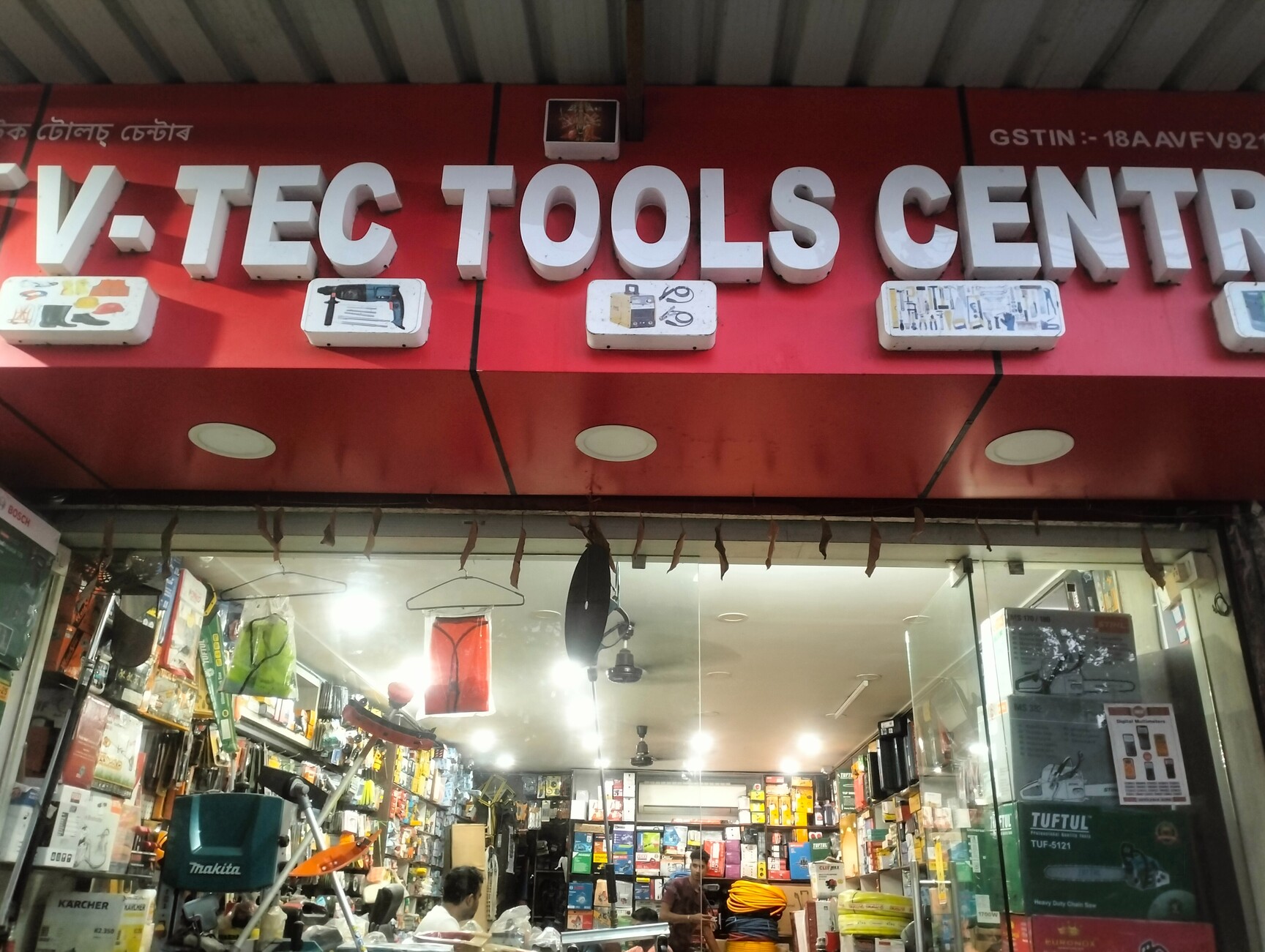 Catalogue S K Enterprises in Narangi , Guwahati Justdial