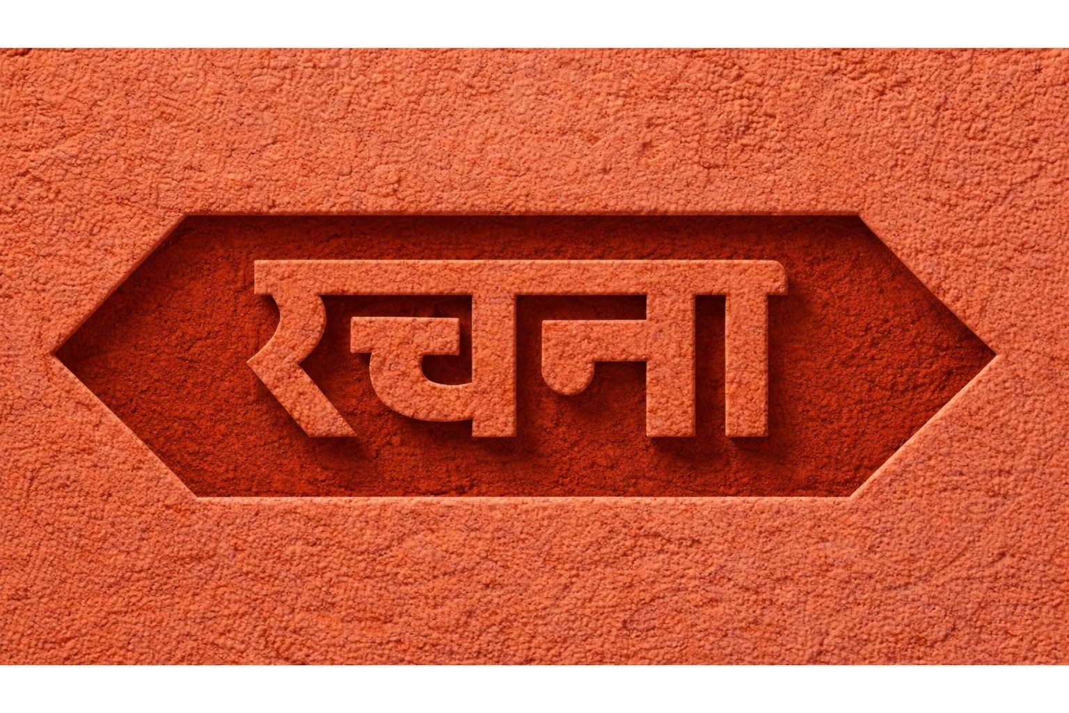 Rachna Bricks in Maanpura, Gwalior - Best Brick Manufacturers in ...