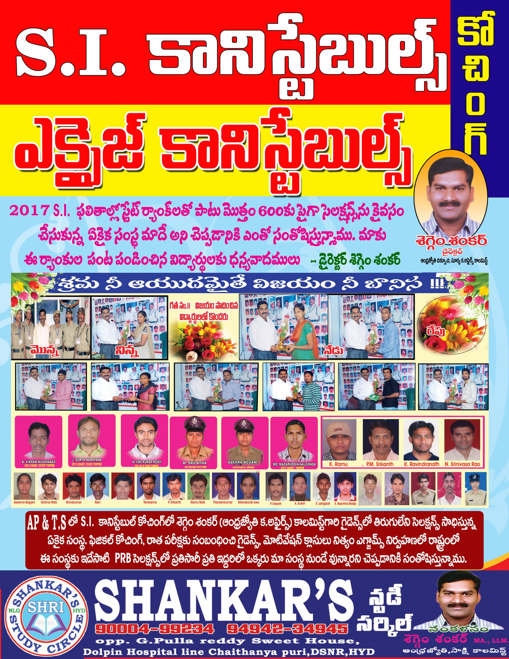 Top B Ed Tutorials in Sumitra Nagar Colony Kukatpally - Best Coaching ...