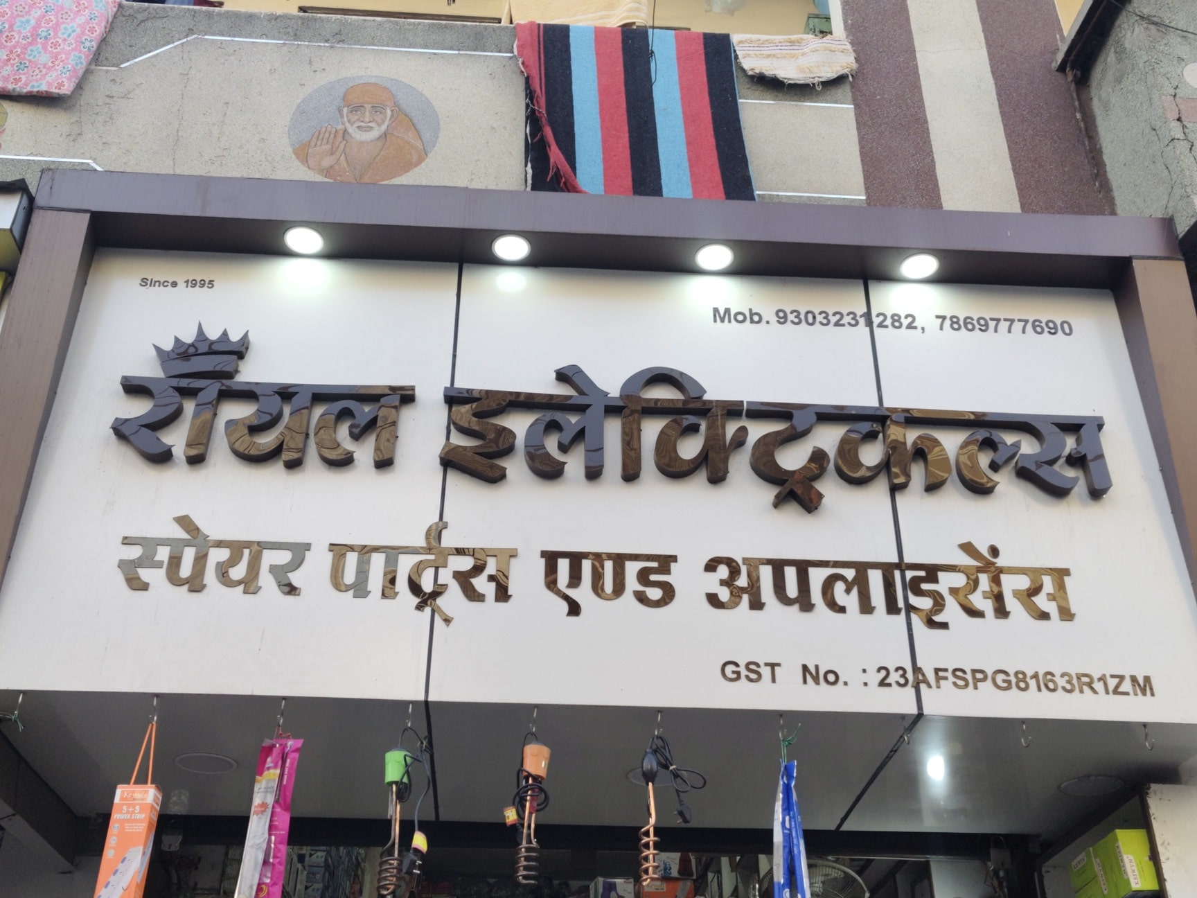 Bittan Market Agrawal Jewellers New Market Agrawal Jewellers New