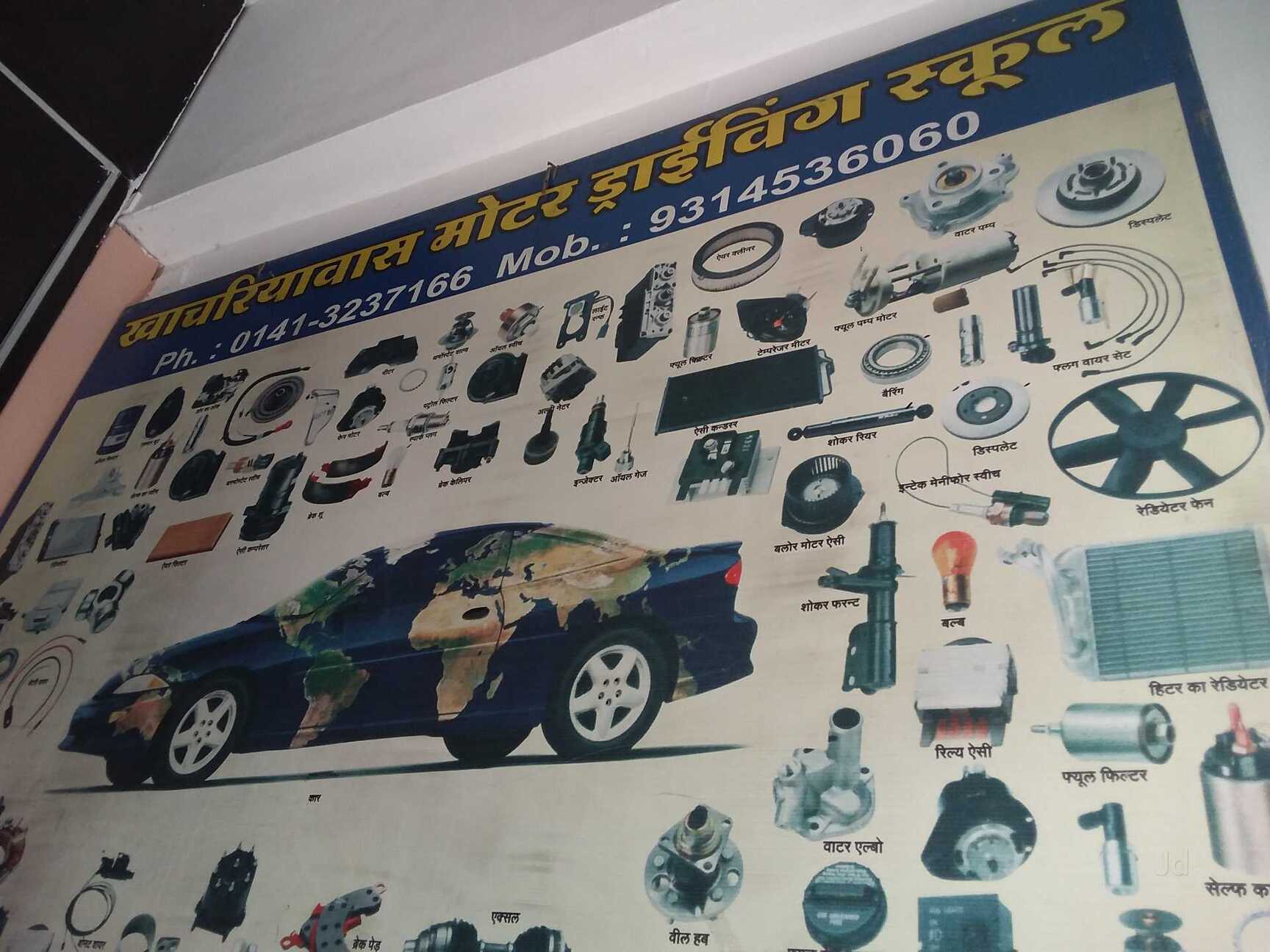 Khariyawas Motor Driving School
