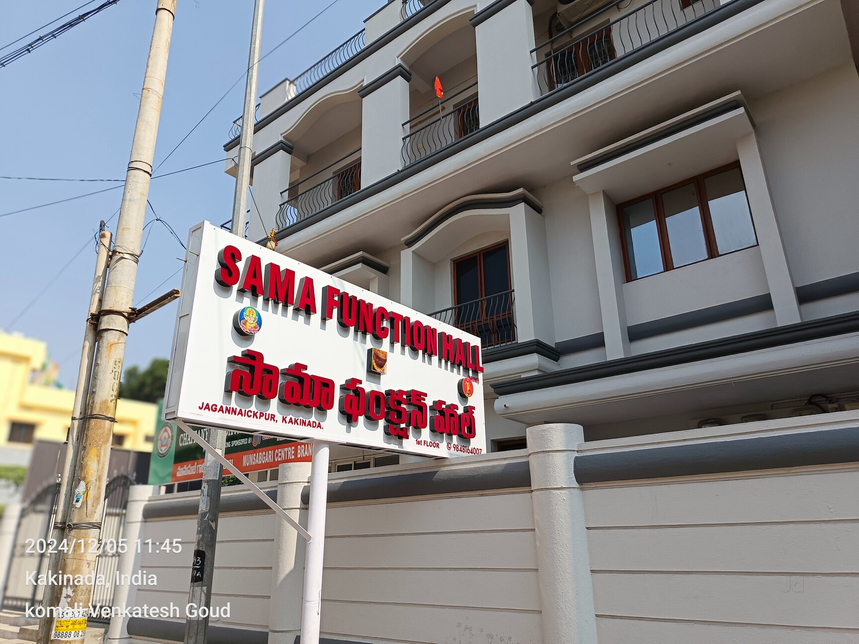 Srilatha Function Hall Sri Lalitha Function Hall in suryanarayana puram,Kakinada - Best ...