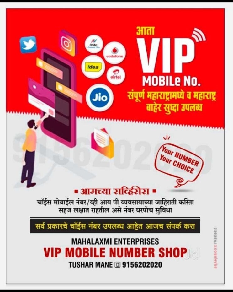 mahalaxmi-enterprise-vadgaon-