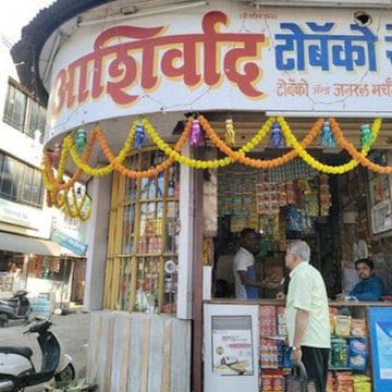 Ashirwad Tobacco Center in Laxmipuri,Kolhapur - Best Tobacco Retailers near  me in Kolhapur