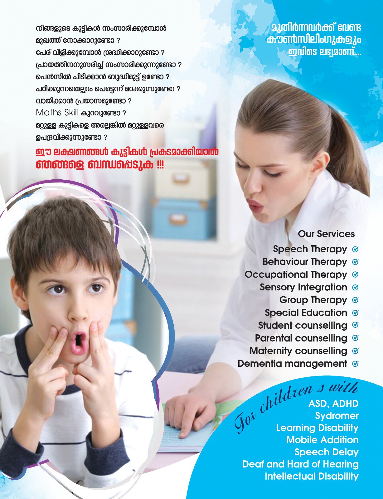 Ocean Speech and Development Therapy Centre in Nilamel,Kollam - Best ...