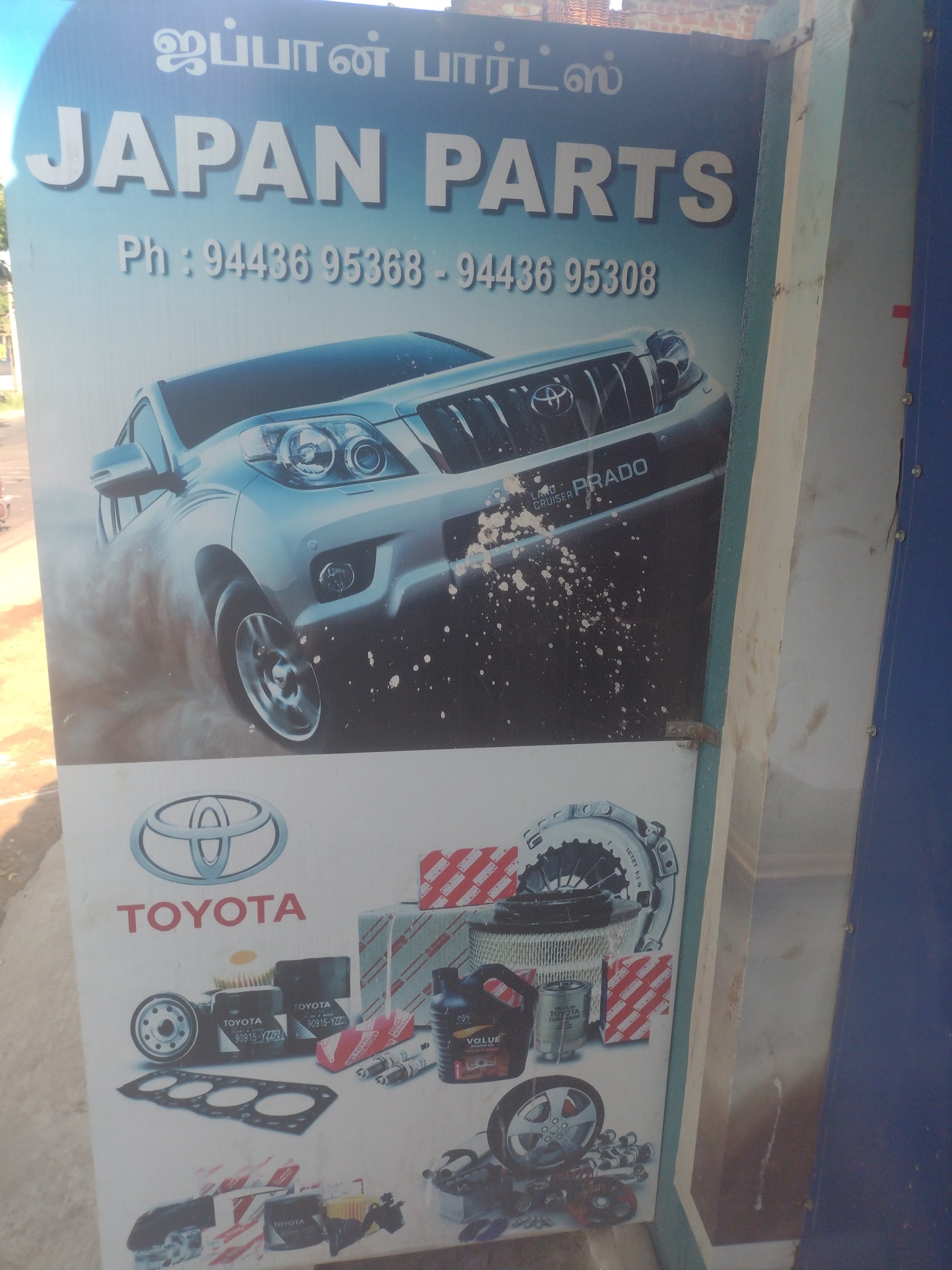 Japan Prats in Nagamalai Pudhukottai, Madurai - Best Automobile