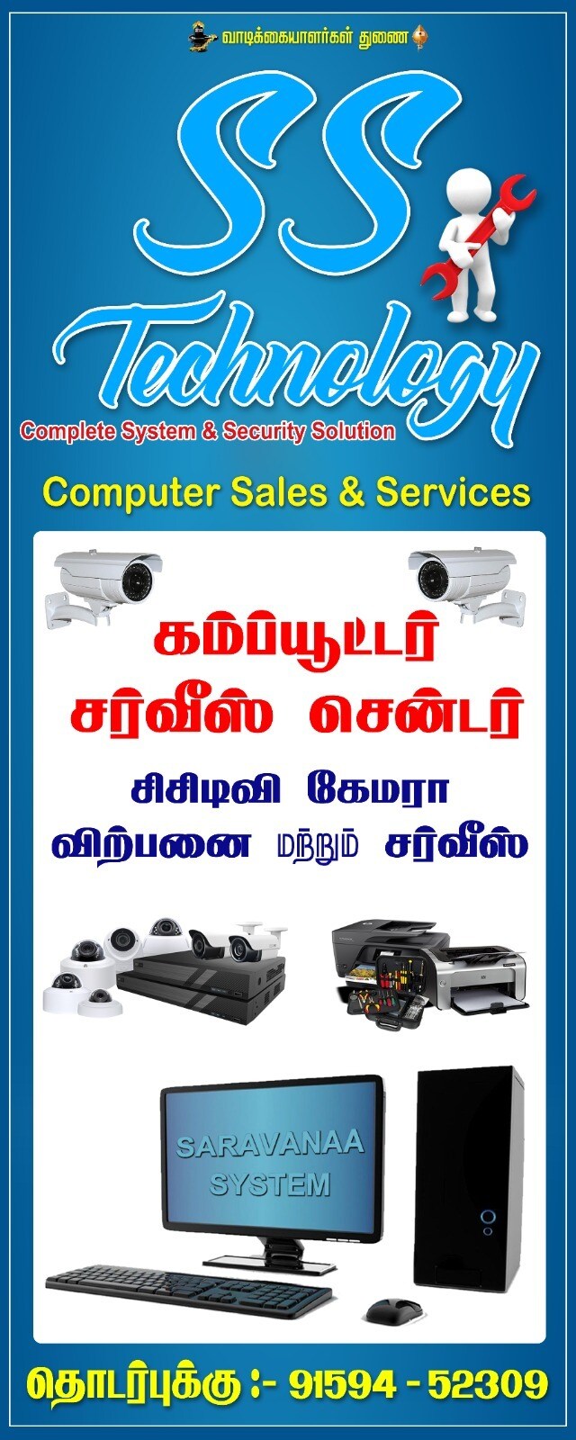 Ss Technology in Jk Nagar, Madurai - Best CCTV Dealers in Madurai ...