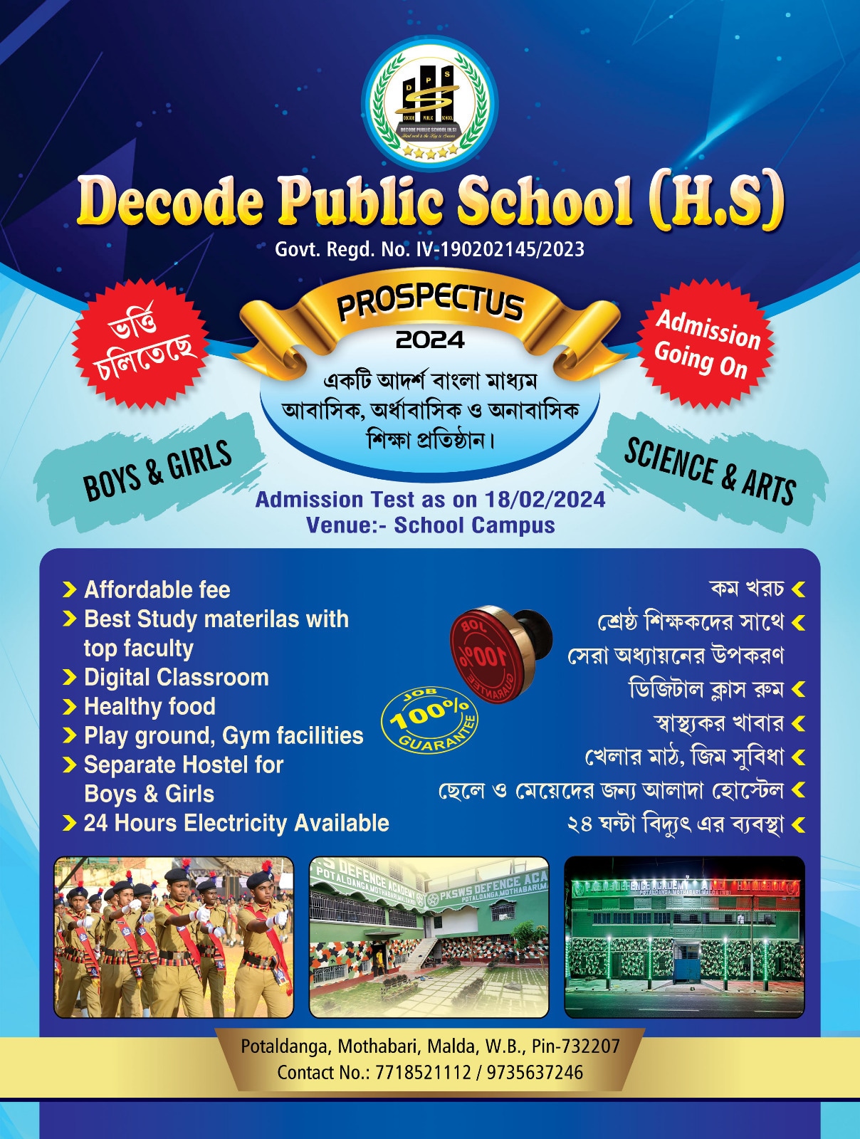 Decode Public School (H S) in Mothabari,Malda - Best Tutorials near me in  Malda - Justdial