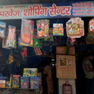 Shah parvez shopping centre in Hapur Road,Meerut - Best Cosmetic