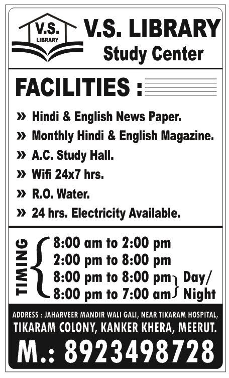 Prayas Library 4