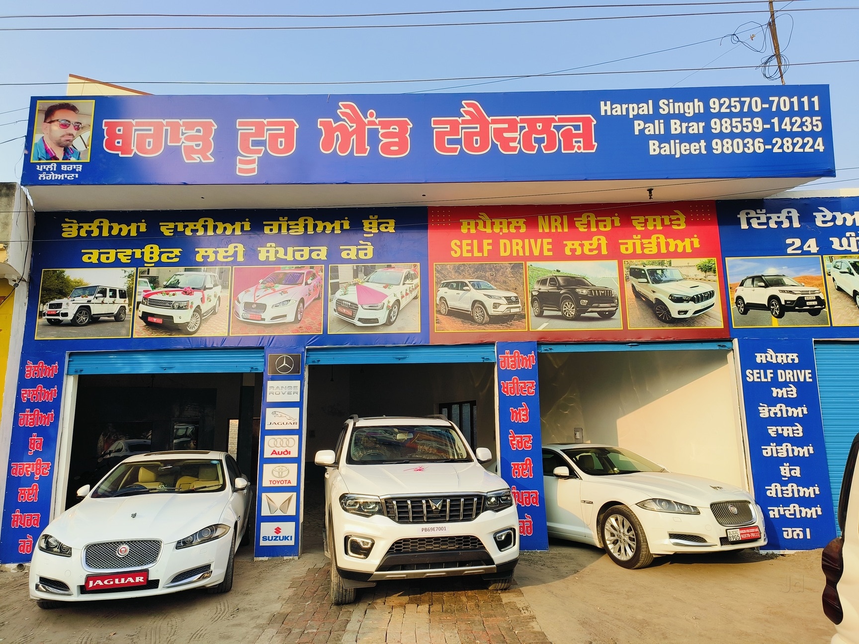 Brar Tour and Travels in Baghapurana,Moga - Best Car Rental near me in Moga  - Justdial