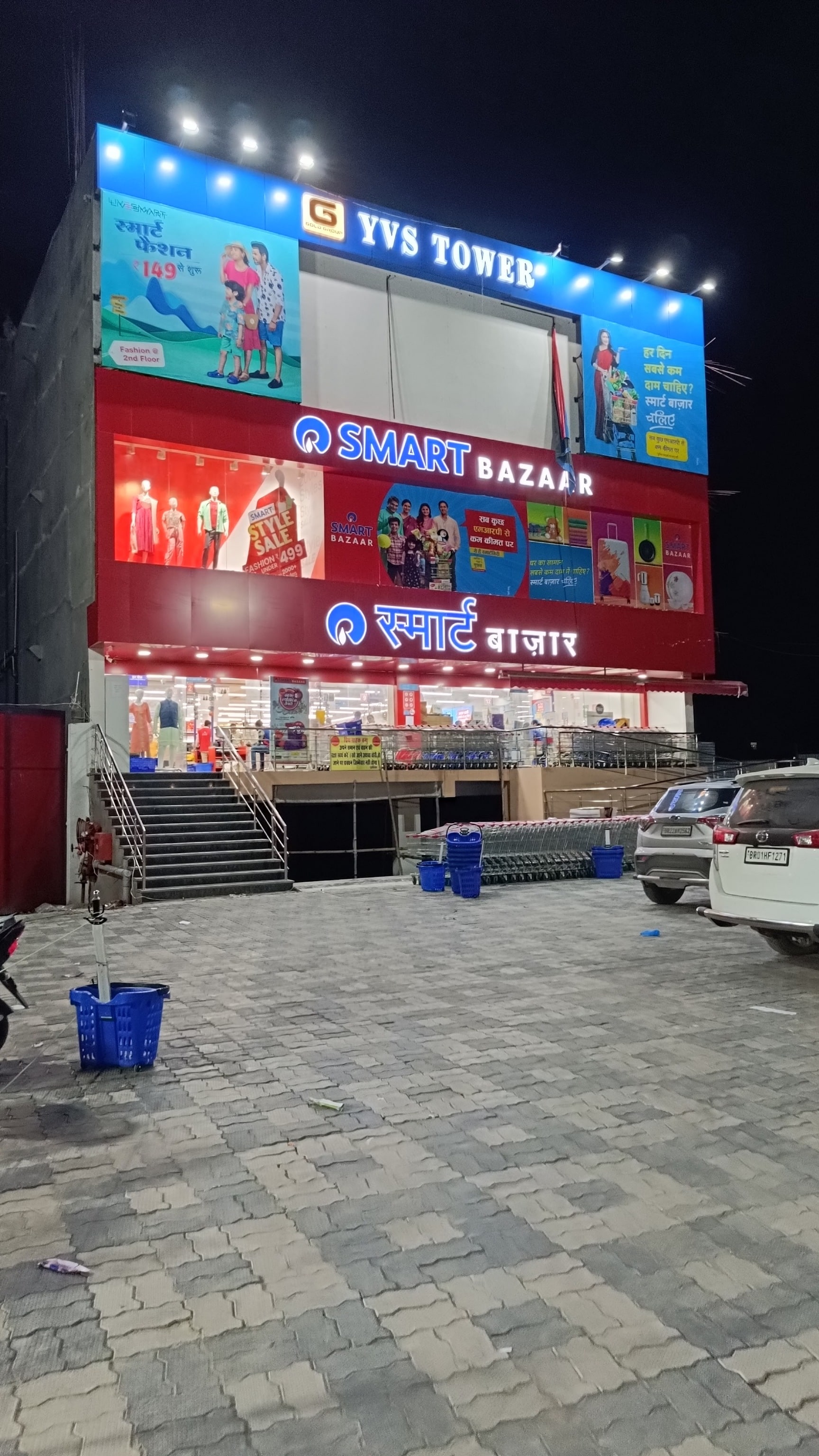 Reliance Smart Bazaar in Banjaria Part,Motihari - Supermarkets near me in  Motihari - Justdial