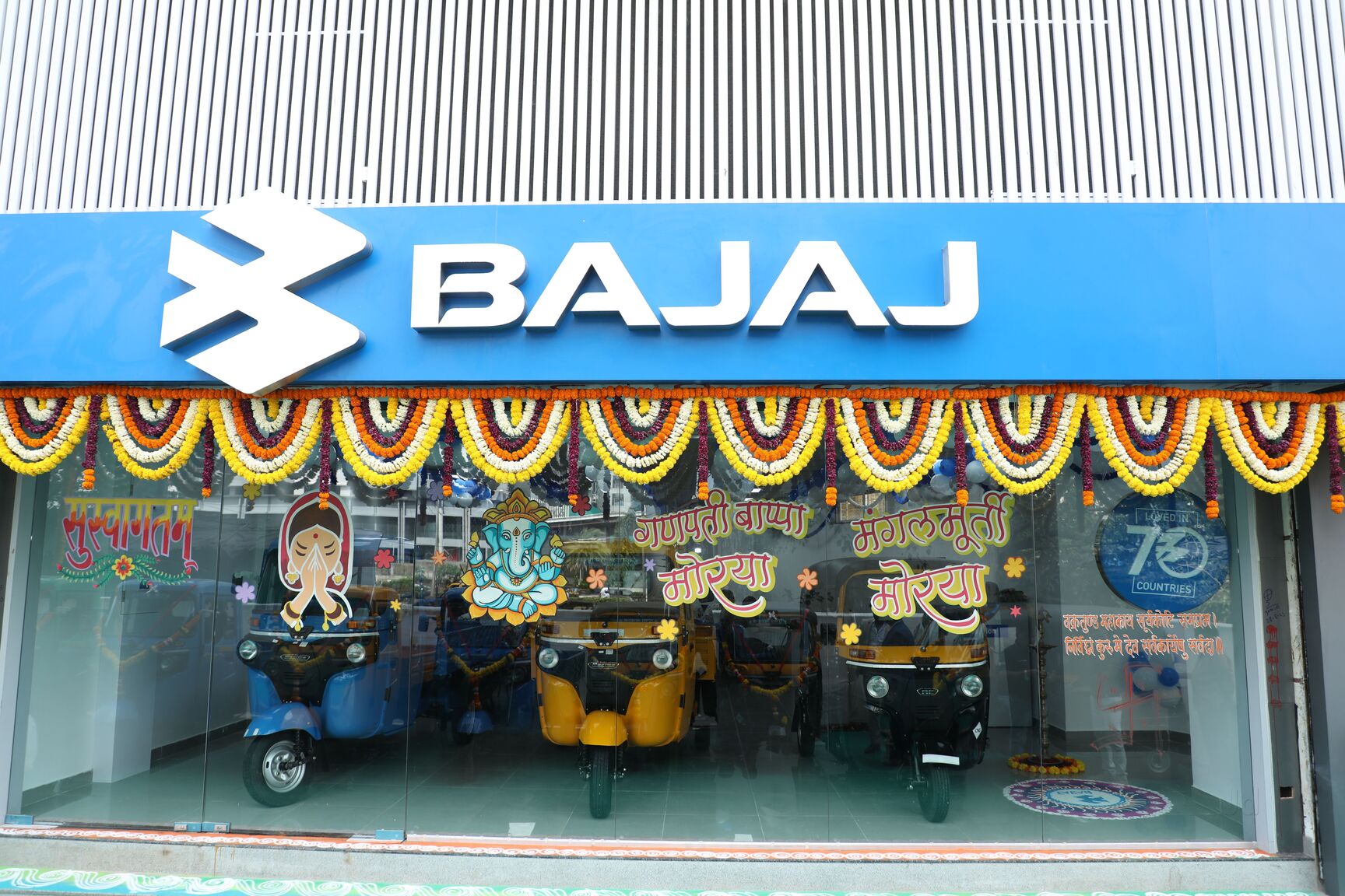 Bajaj Electricals Showroom Showroom Bajaj Electricals Owner Bajaj
