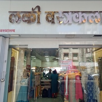 nike factory outlet r mall mulund