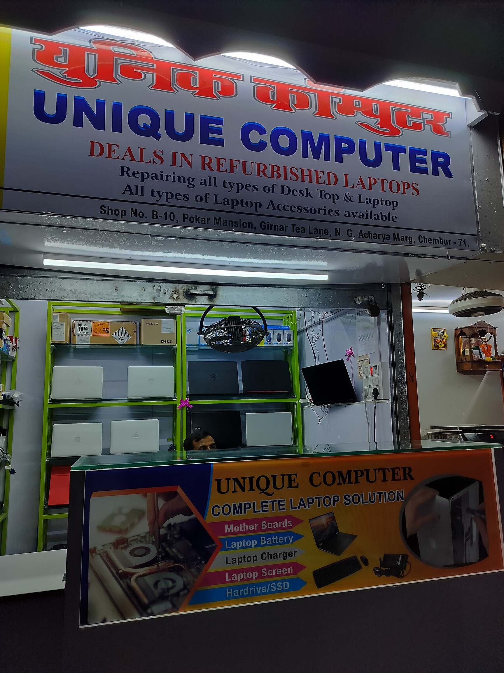 Unique Computer Inc Top Computer Repair Services in Kurla West, Mumbai - Best Computer ...