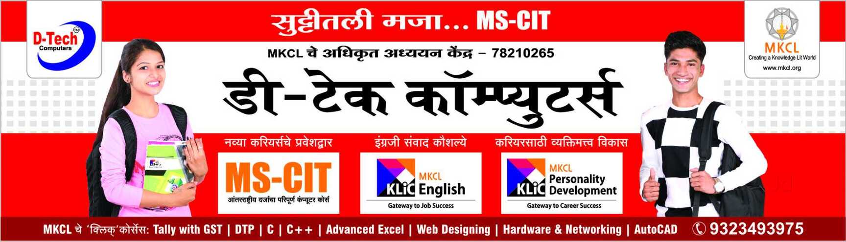 Top Typing Classes For Computer in Sion - Best Typing Classes For ...