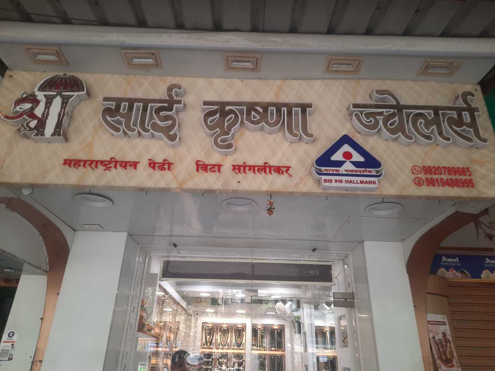 Krishna Jewellers Secunderabad Krishna Jewellers Panjagutta Online