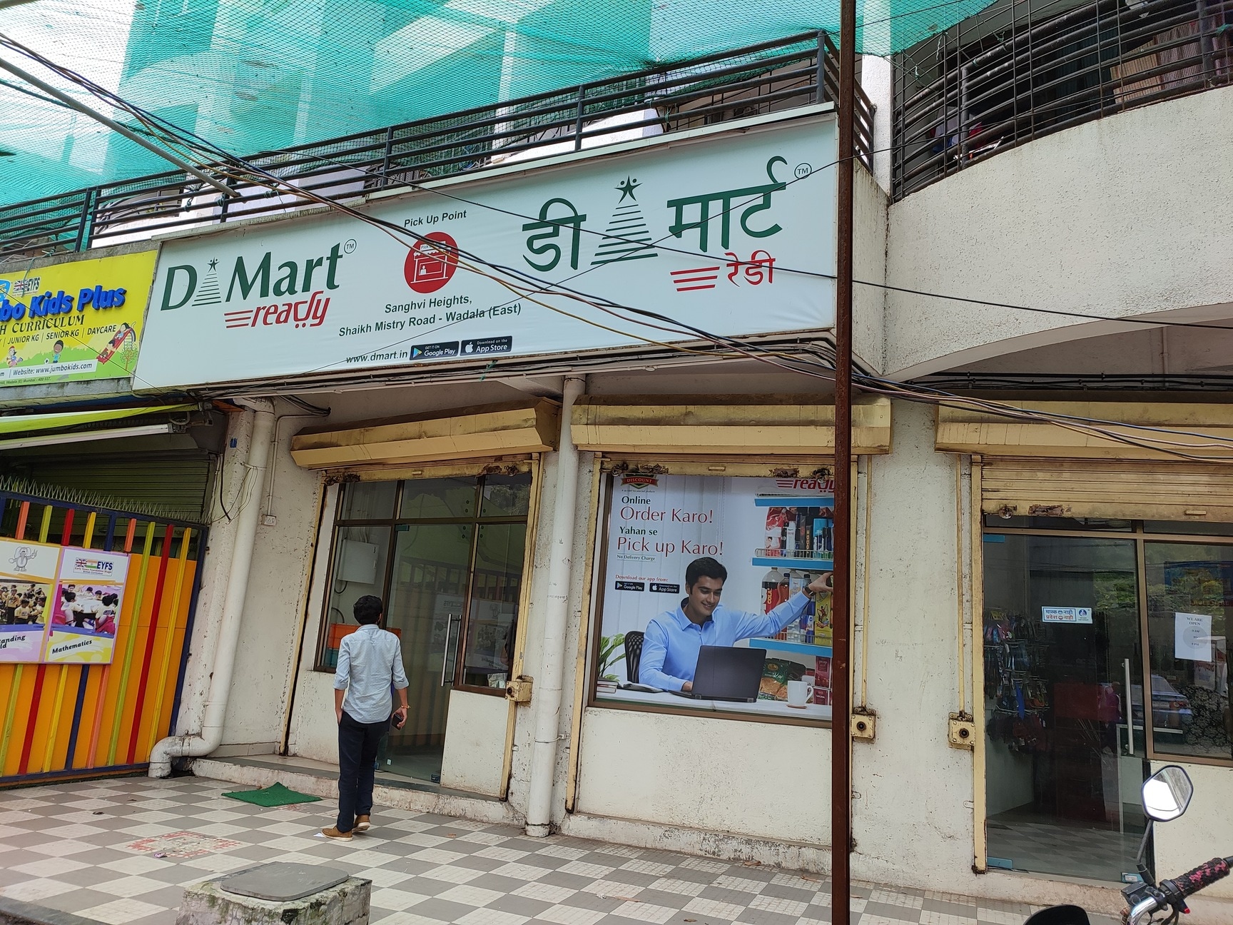 Dmart Ready in anhill,Mumbai - Grocery Home Delivery Services near
