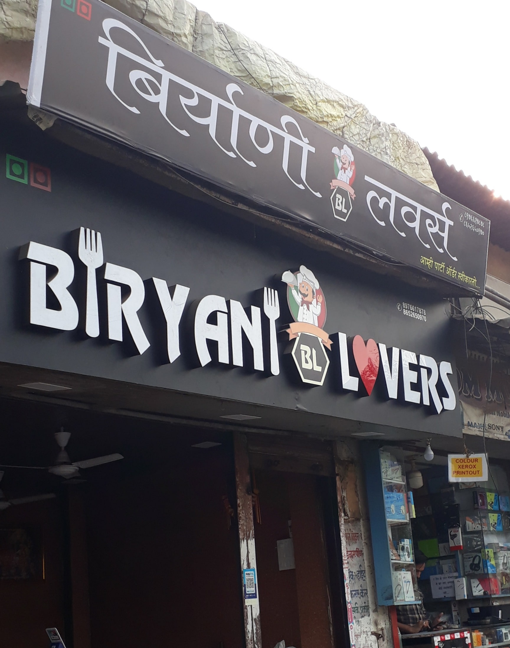 Biryani Lovers in Kandivali East,Mumbai - Order Food Online - Restaurants  near me in Mumbai - Justdial