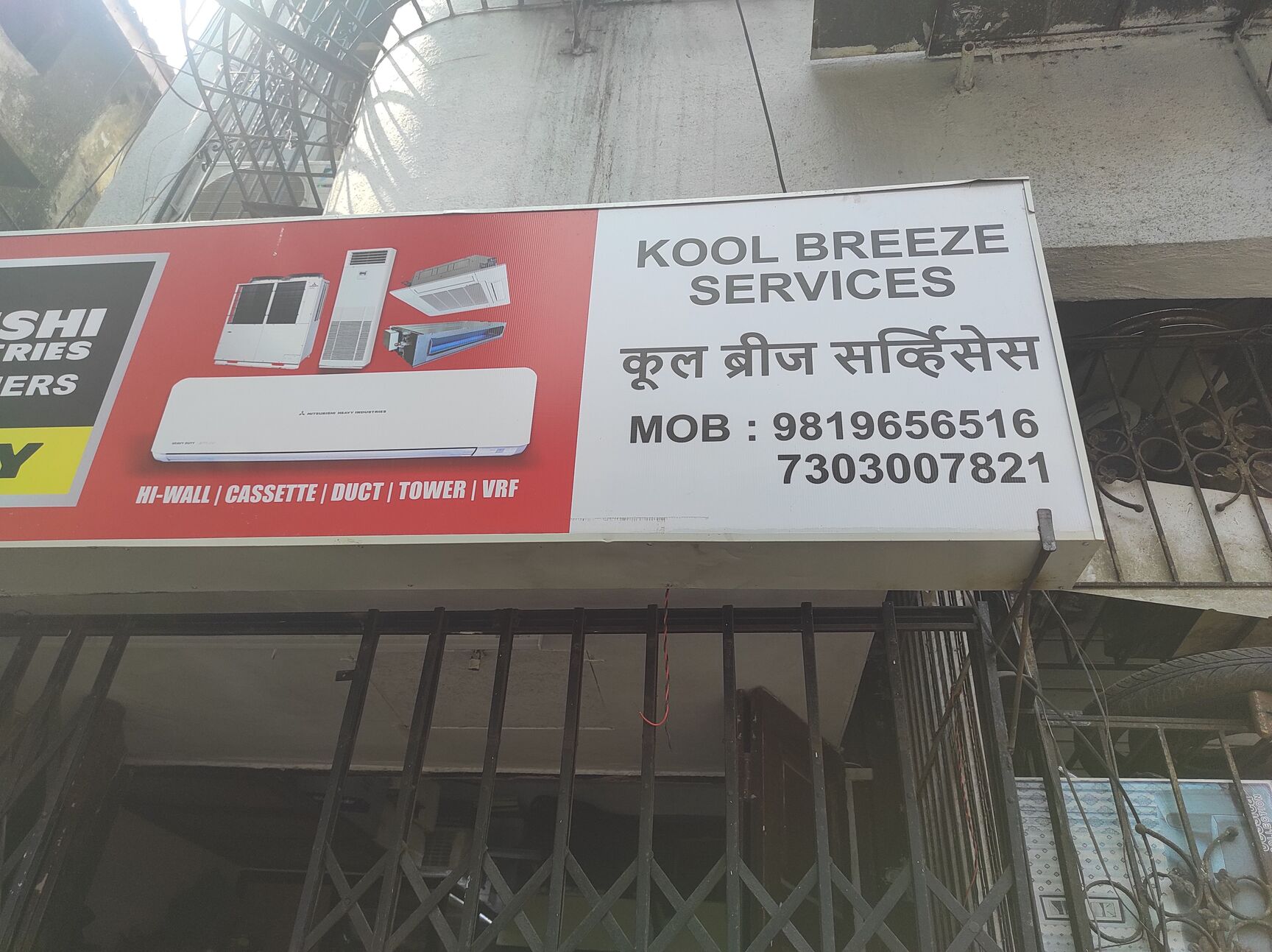 Kool Breeze Services Team