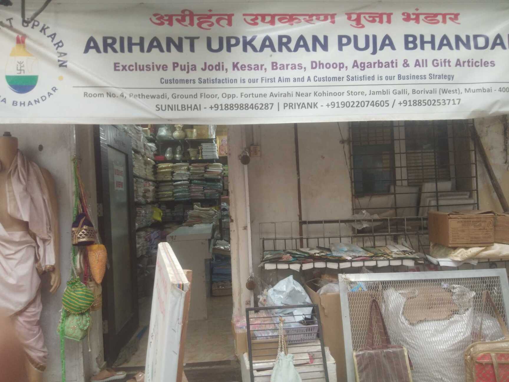 Arihant Upkaran Puja Bhandar in Borivali West,Mumbai - Best Puja Item  Dealers near me in Mumbai - Justdial