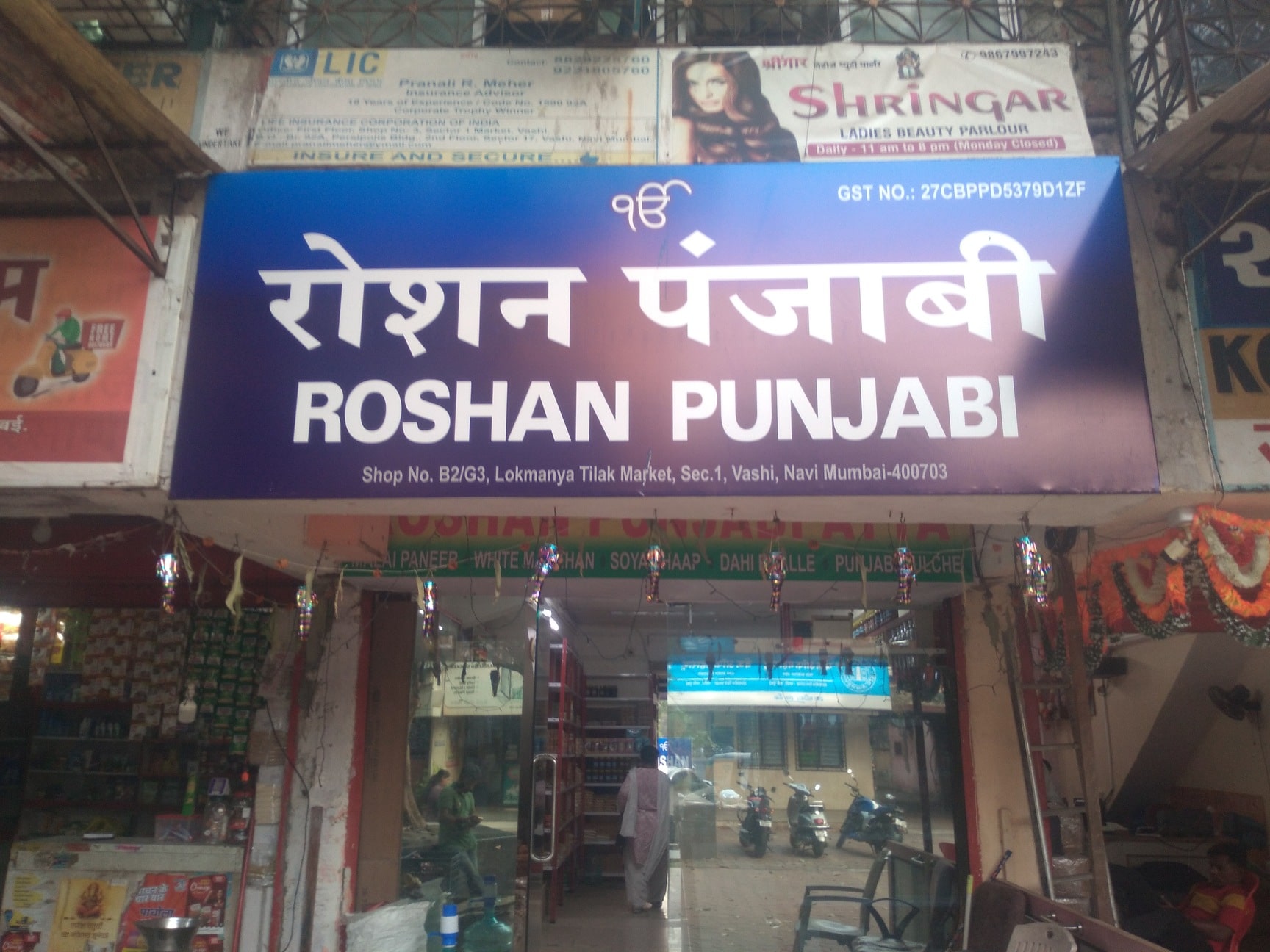 店舗用品 Roshan K.C. Catalogue - Roshan Stores in Vashi Sector 1, Navi Mumbai - Justdial