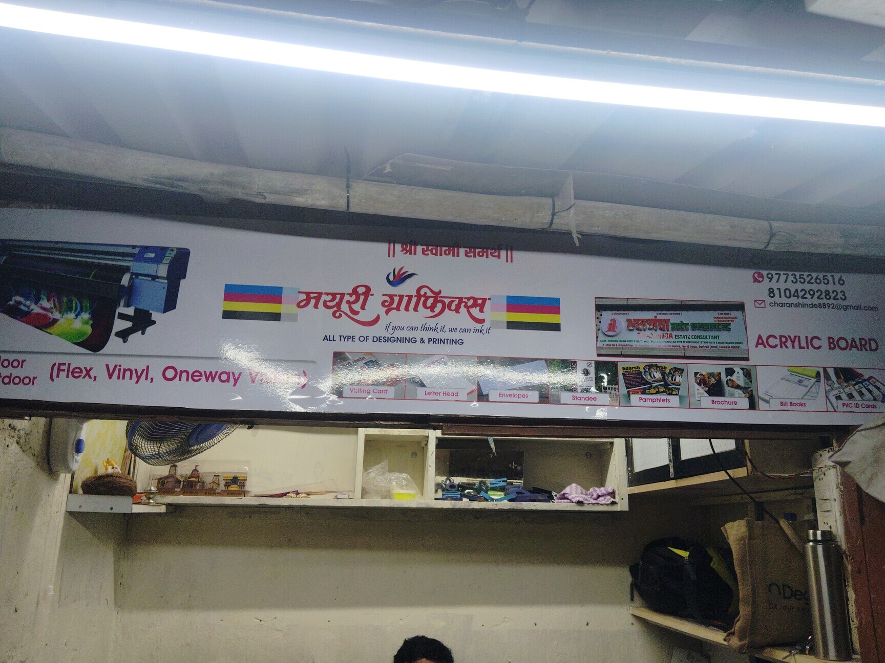 Mayuri Graphics in Borivali East, Mumbai - Best Printing Services For ...
