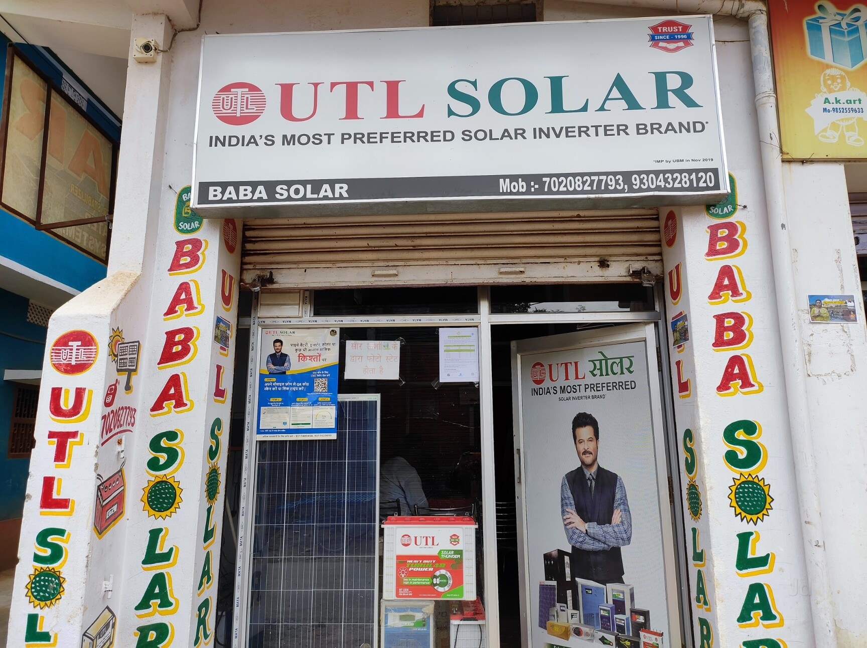 Baba Solar in Munger Road, Munger - Best Solar Product Dealers in ...