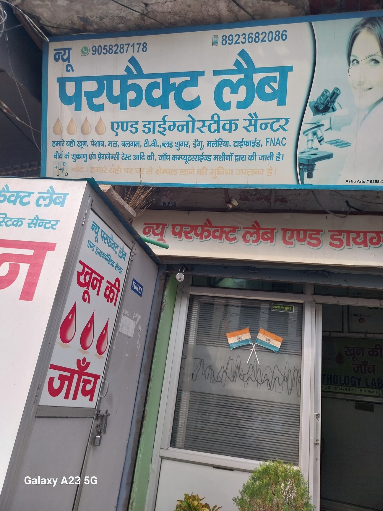 New Perfect Pathology Lab. in Muzaffar Nagar City,Muzaffarnagar