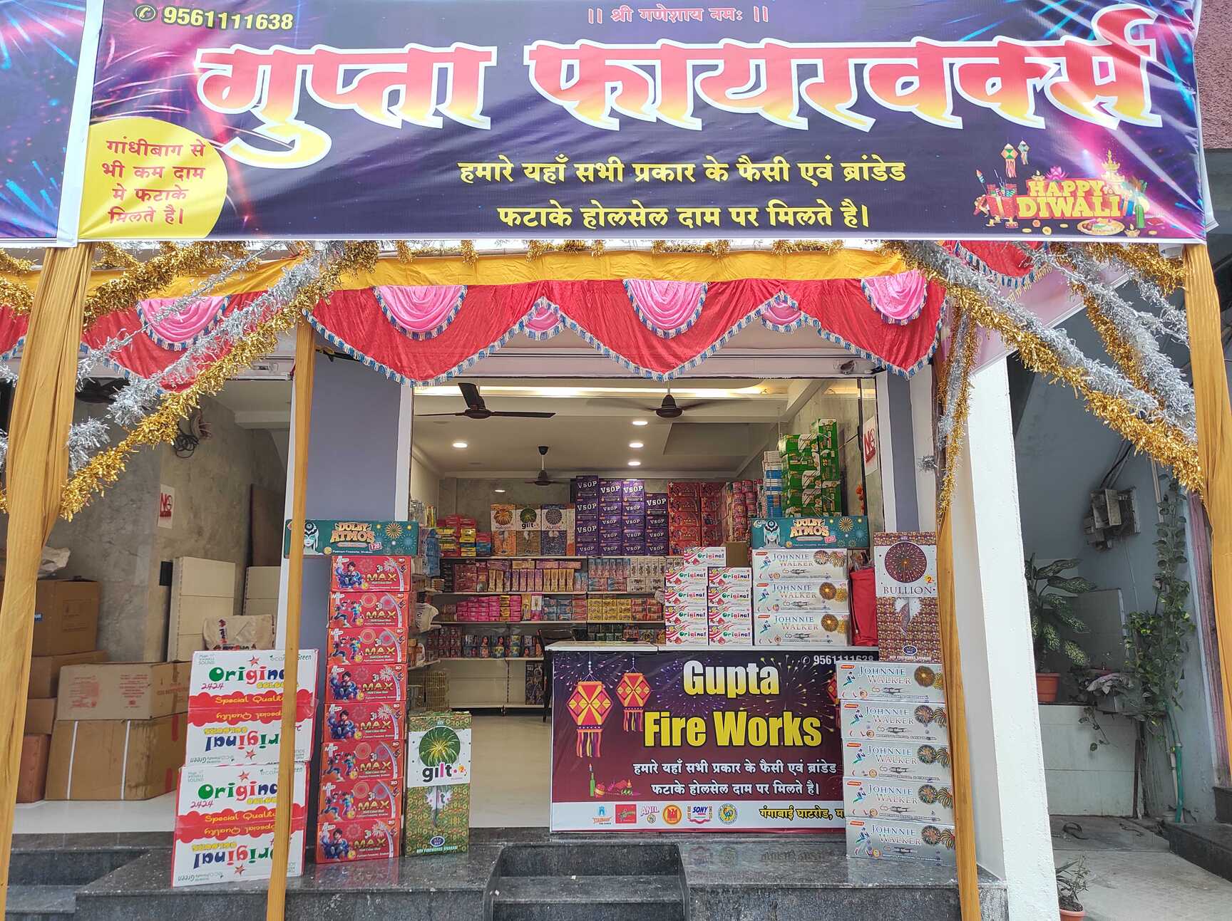 Gupta Fireworks in Mahal, Nagpur - Best Fire Cracker Wholesalers Gupta Fireworks in Mahal, Nagpur - Best Fire Cracker Wholesalers
