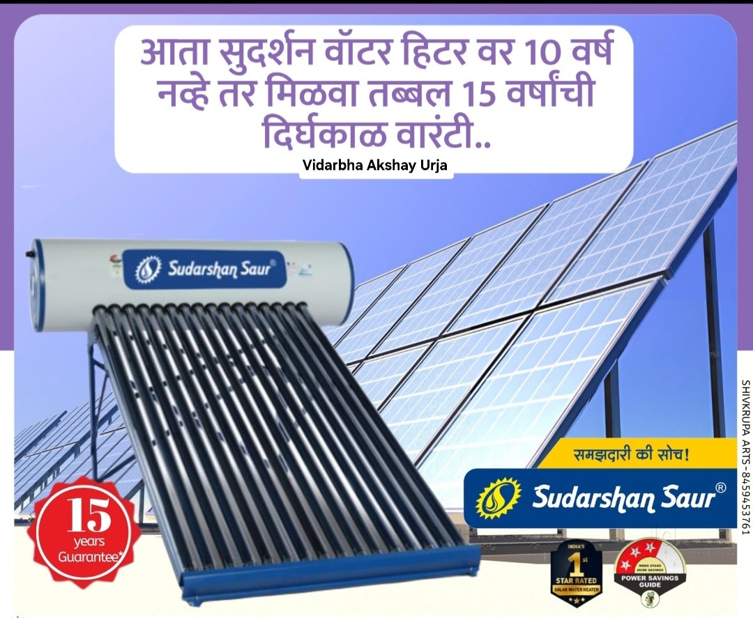 Solar Panel Solar Water Heater Sudarshan Solar Panel New Tech